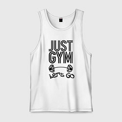 Майка мужская хлопок Just gym, цвет: белый