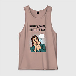 Майка мужская хлопок Многие думают но это не так, цвет: пыльно-розовый