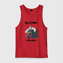 Мужская майка Где стучит