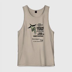 Майка мужская хлопок Хмур, цвет: миндальный