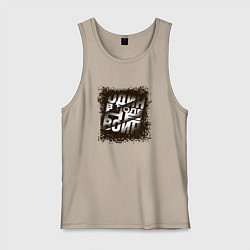 Майка мужская хлопок Один в поле, цвет: миндальный