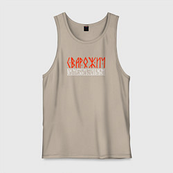 Мужская майка Сварожич - время быть сильным