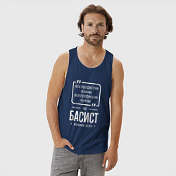 Майка мужская хлопок Басист нужнее всех, цвет: тёмно-синий — фото 2