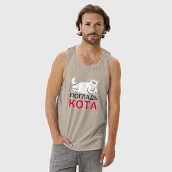 Майка мужская хлопок Погладь кота, цвет: миндальный — фото 2