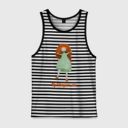 Майка мужская хлопок Рыжеволосая принцесса, цвет: черная тельняшка