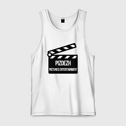 Майка мужская хлопок Pizdezh pictures entertainment, цвет: белый
