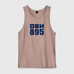 Майка мужская хлопок Ови 895, цвет: пыльно-розовый