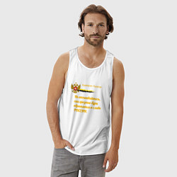 Майка мужская хлопок Бури обратятся к славе России Ушаков желтый арт, цвет: белый — фото 2