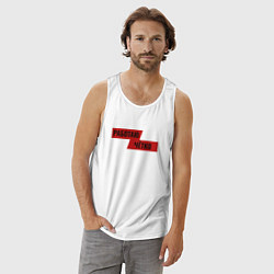 Майка мужская хлопок Работаю чётко, цвет: белый — фото 2