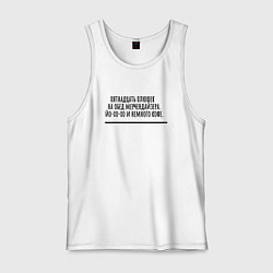 Майка мужская хлопок Мерчендайзер, цвет: белый