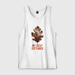 Мужская майка My great september - осенний лист
