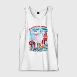 Майка мужская хлопок Счастливого Нового года, цвет: белый