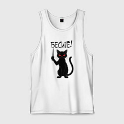 Мужская майка Чёрный кот - бесите