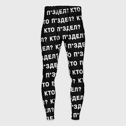 Мужские тайтсы Кто п здел
