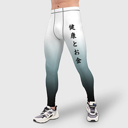 Тайтсы мужские Градиент с надписью на японском - здоровье и деньг, цвет: 3D-принт — фото 2