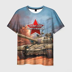Мужская футболка Танковые войска РФ