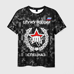 Футболка мужская Служу России: спецназ, цвет: 3D-принт