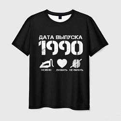 Мужская футболка Дата выпуска 1990