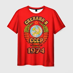 Футболка мужская Сделано в 1974 СССР, цвет: 3D-принт