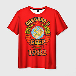 Футболка мужская Сделано в 1982 СССР, цвет: 3D-принт