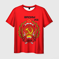 Мужская футболка Вадим из СССР