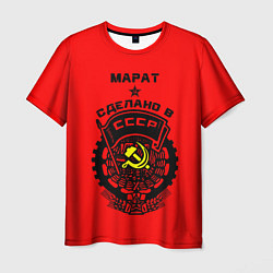 Футболка мужская Марат: сделано в СССР, цвет: 3D-принт