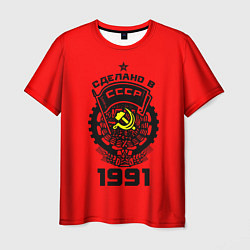 Футболка мужская Сделано в СССР 1991, цвет: 3D-принт