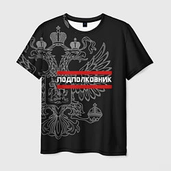 Мужская футболка Подполковник: герб РФ