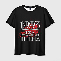 Мужская футболка 1993 - год легенд