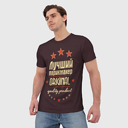 Футболка мужская Лучший парикмахер: Original Quality, цвет: 3D-принт — фото 2