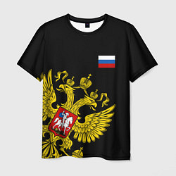 Мужская футболка Флаг и Герб России