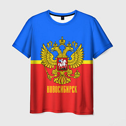 Футболка мужская Новосибирск: Россия, цвет: 3D-принт