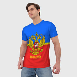 Футболка мужская Волгодонск: Россия, цвет: 3D-принт — фото 2