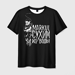 Мужская футболка Markul: Сухим из воды