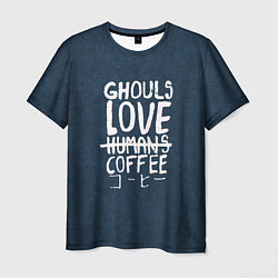 Футболка мужская Ghouls Love Coffee, цвет: 3D-принт