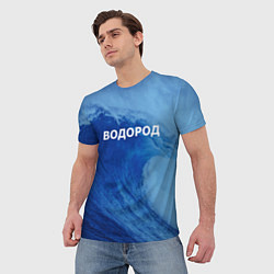 Футболка мужская Вода: водород - парные, цвет: 3D-принт — фото 2
