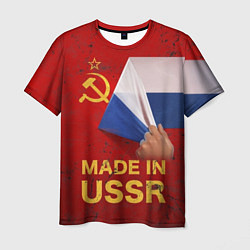 Мужская футболка MADE IN USSR