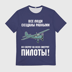 Мужская футболка Пилоты