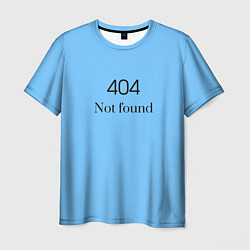 Футболка мужская 404 not found, цвет: 3D-принт