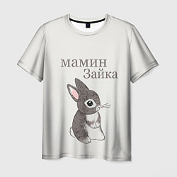 Мужская футболка Мамин зайка