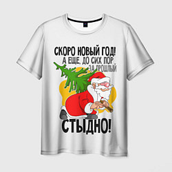 Футболка мужская Стыдно!, цвет: 3D-принт