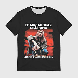 Мужская футболка Долгая счастливая жизнь