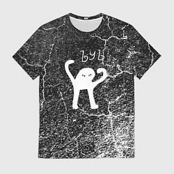Футболка мужская Ъуъ съука, цвет: 3D-принт