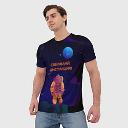 Футболка мужская Космонавт на Дистанции, цвет: 3D-принт — фото 2