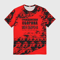 Мужская футболка Гражданская оборона: Моя оборона