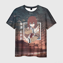 Мужская футболка Врата Штейна Steins Gate, Курису Макисэ Kurisu Mak
