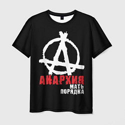 Мужская футболка Анархия - Мать Порядка