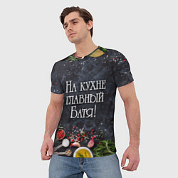 Футболка мужская На кухне главный батя!, цвет: 3D-принт — фото 2