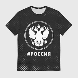 Мужская футболка РОССИЯ - ГЕРБ Потертости