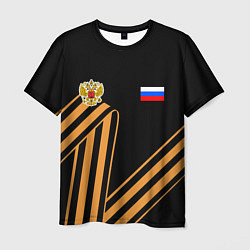 Мужская футболка Герб России - георгиевская лента